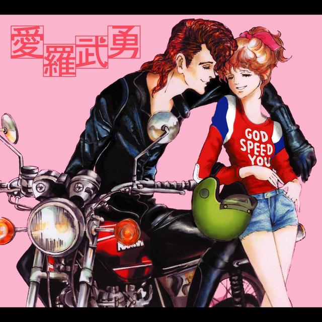 Album cover art for I Love You