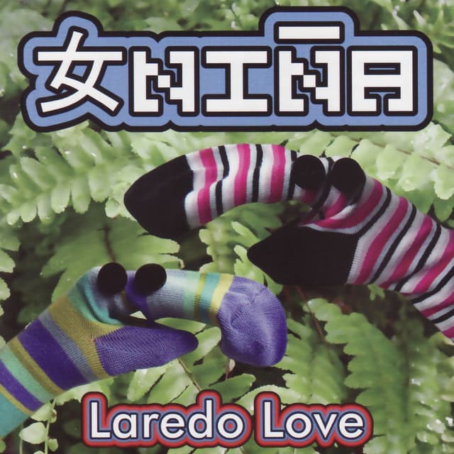 Album cover art for Laredo Love
