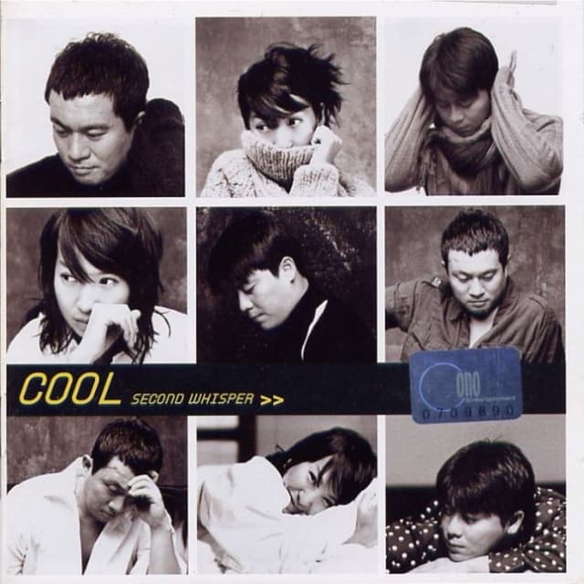 Album cover art for Second Whisper