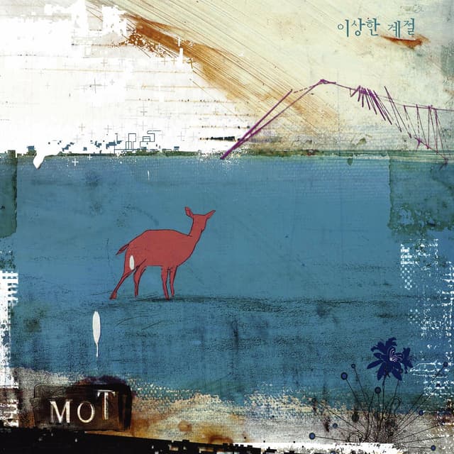 Album cover art for Strange Season