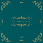 Album cover art for Karakuridokei to Tang no Machi