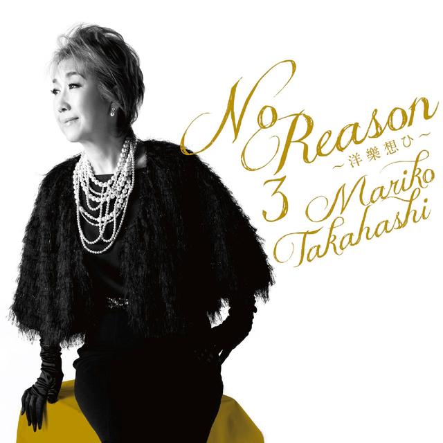 Album cover art for No Reason 3 ~洋樂想ひ~
