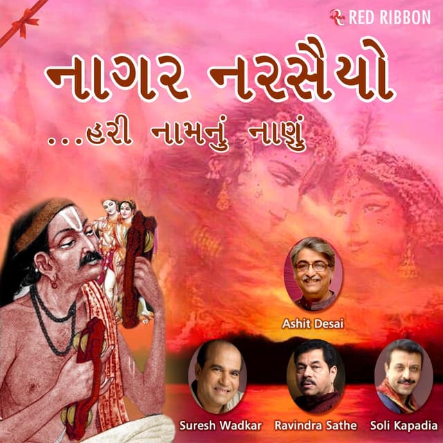 Album cover art for Naagar Narsaiyo…Hari Naamnun Naanu