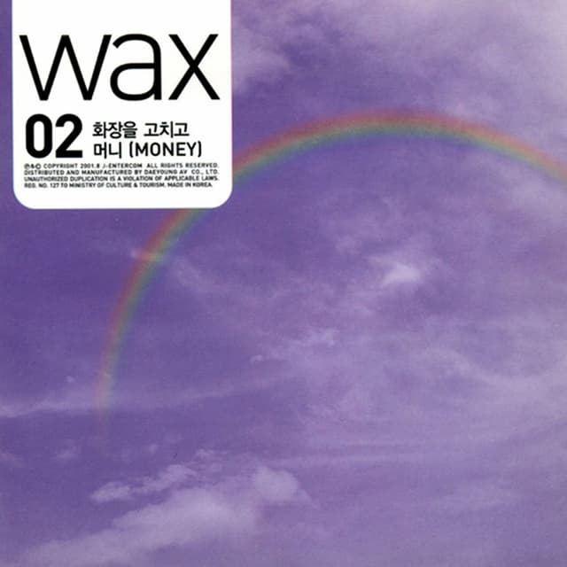 Album cover art for Wax 2 - Putting On A Make-Up