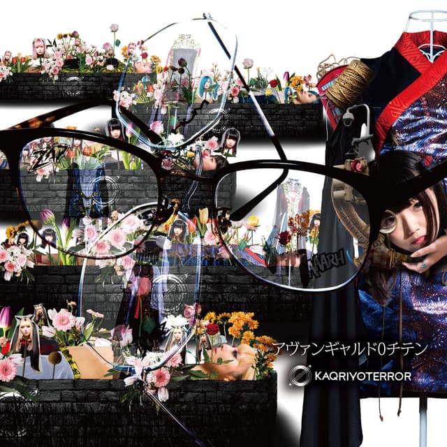 Album cover art for Avant-Garde 0 Chiten