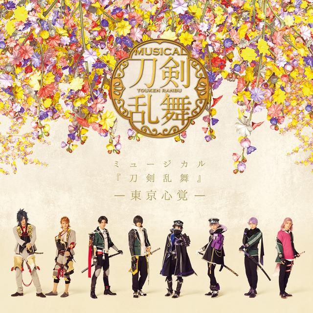 Album cover art for Touken Ranbu:the Musical "Tokyo Kokorooboe"