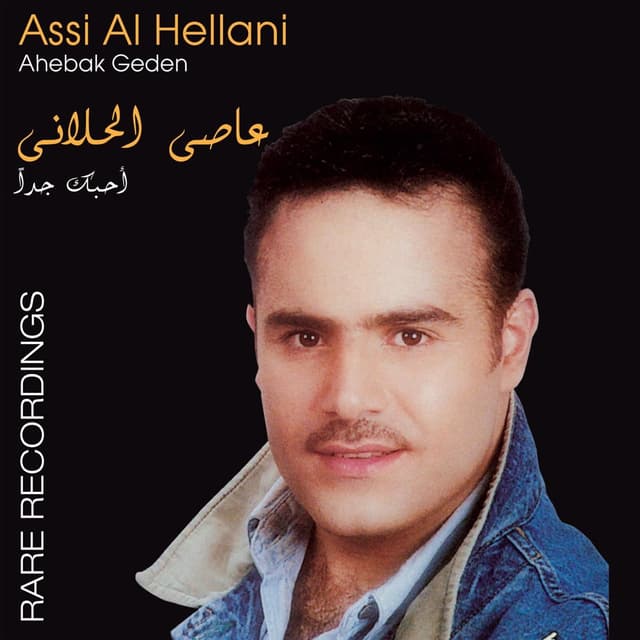 Album cover art for Ahebak Gedan - Rare Recordings