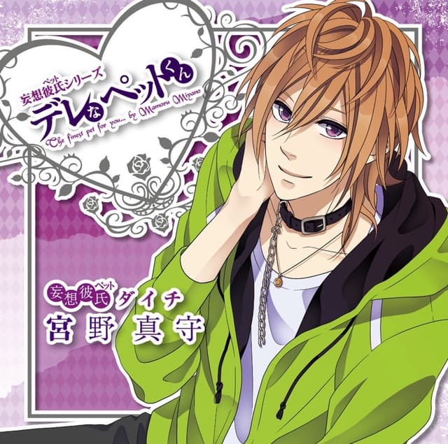 Album cover art for Dere Na Pet Kun