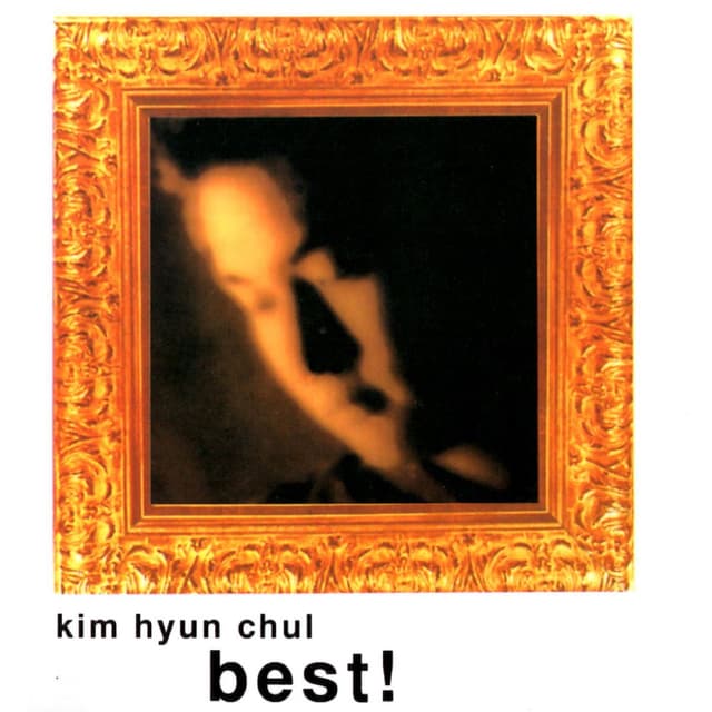 Album cover art for Kim Hyun Chul Best!