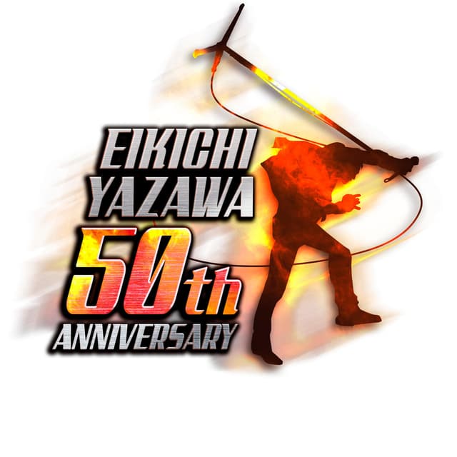 Album cover art for アルバム未収録集 (50th Anniversary Remastered)