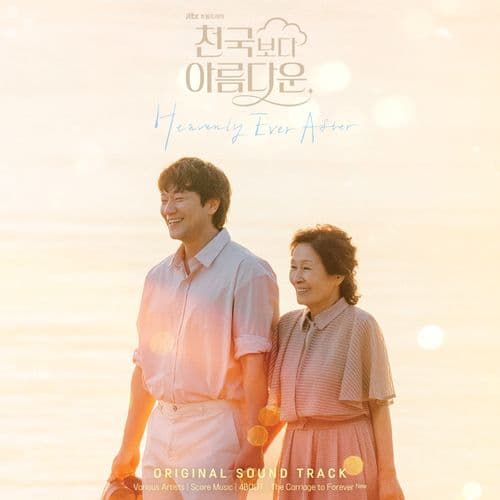 Album cover art for Heavenly Ever After (Original Television Soundtrack)