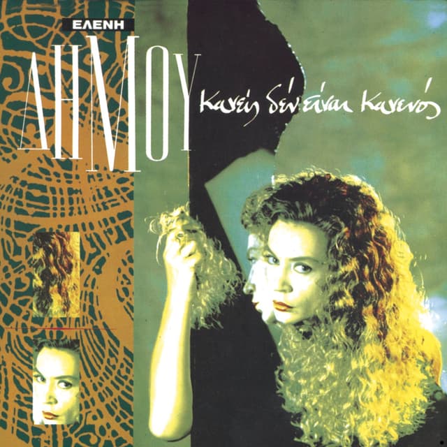 Album cover art for Kanis Den Ine Kanenos