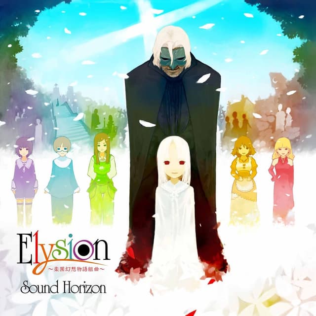 Album cover art for Elysion - Rakuen Gensou Monogatari Kumikyoku