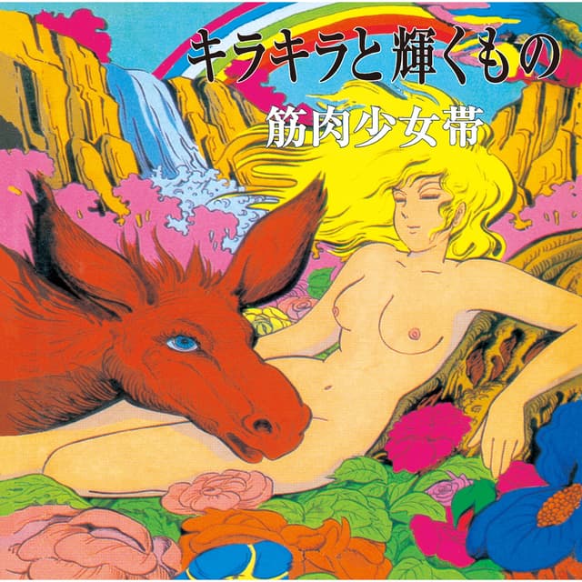Album cover art for Kirakirato Kagayaku Mono
