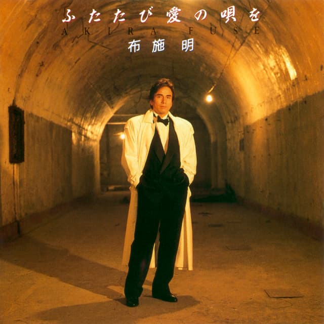 Album cover art for Futatabi Ai no Uta wo