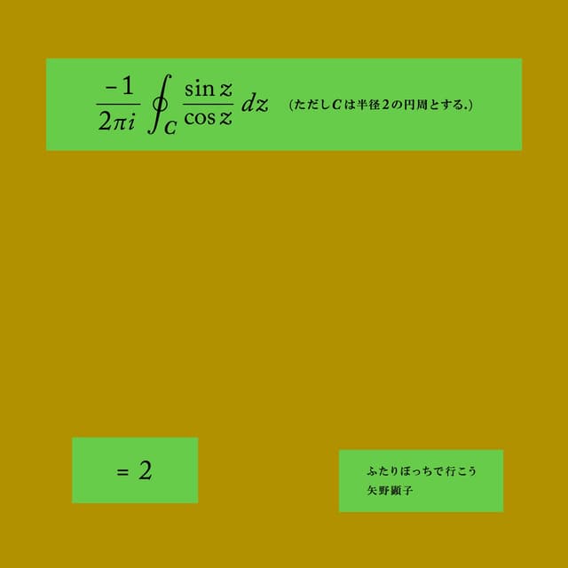 Album cover art for Futaribocchi de Ikou