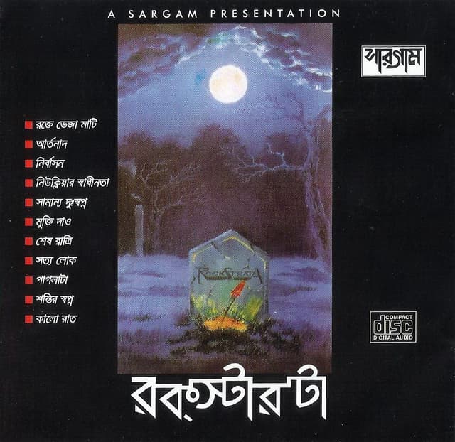 Album cover art for Feedback: V-1