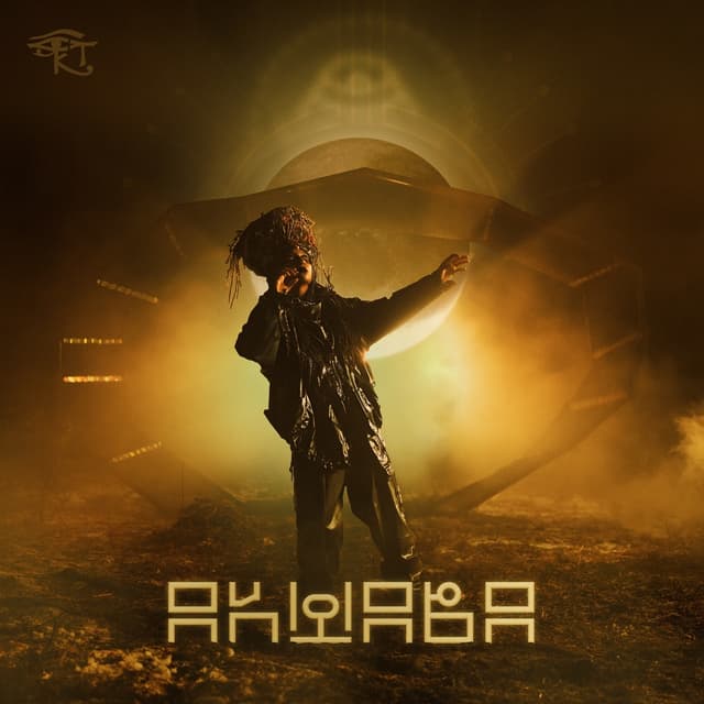 Album cover art for Akwaba