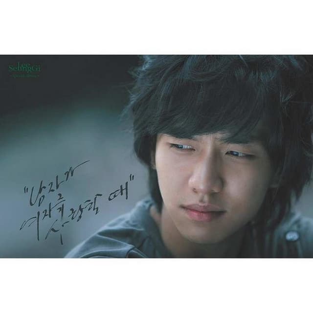 Album cover art for When a Man Loves a Woman, Vol. 2