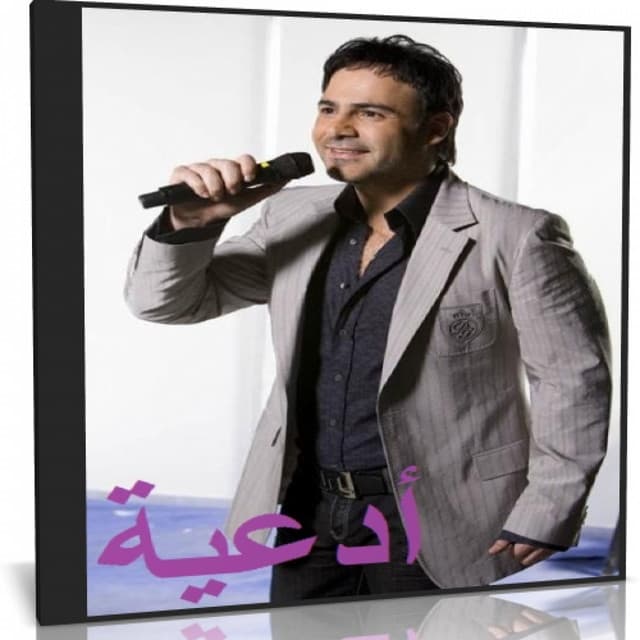 Album cover art for Adâyat