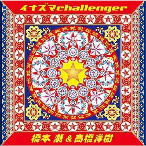 Album cover art for イナズマchallenger