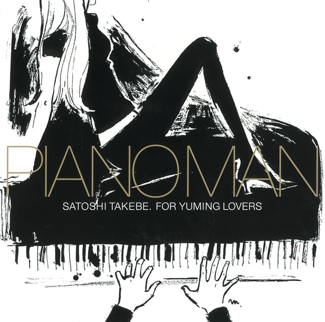 Album cover art for Piano Man - For Yuming Lovers