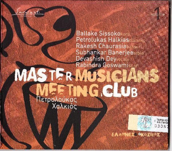 Album cover art for Master Musicians Meeting Club