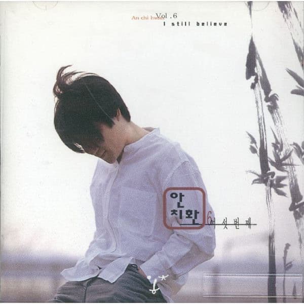 Album cover art for I Still Believe