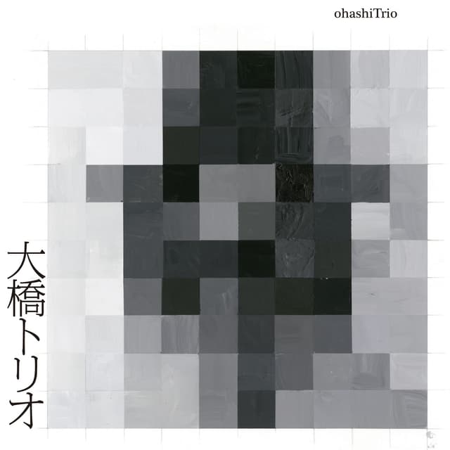 Album cover art for 大橋トリオ - スタンダードベスト -