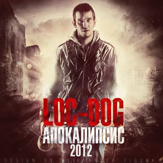 Album cover art for Апокалипсис 2012