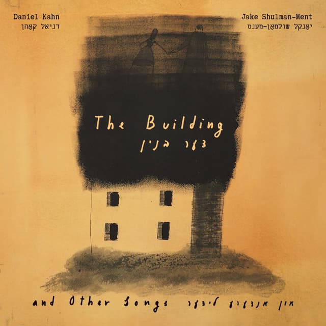 Album cover art for The Bulding And Other Songs