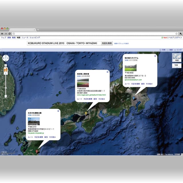Album cover art for KOBUKURO STADIUM LIVE 2010〜OSAKA・TOKYO・MIYAZAKI〜