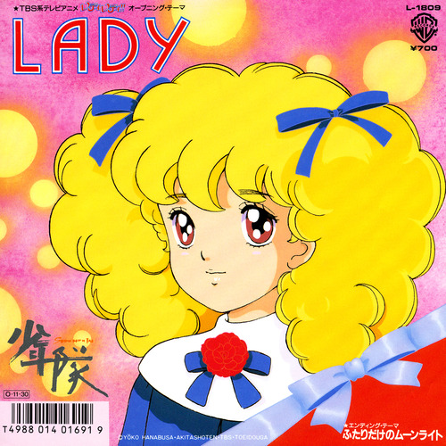 Lyrics | 少年隊 | Lady
