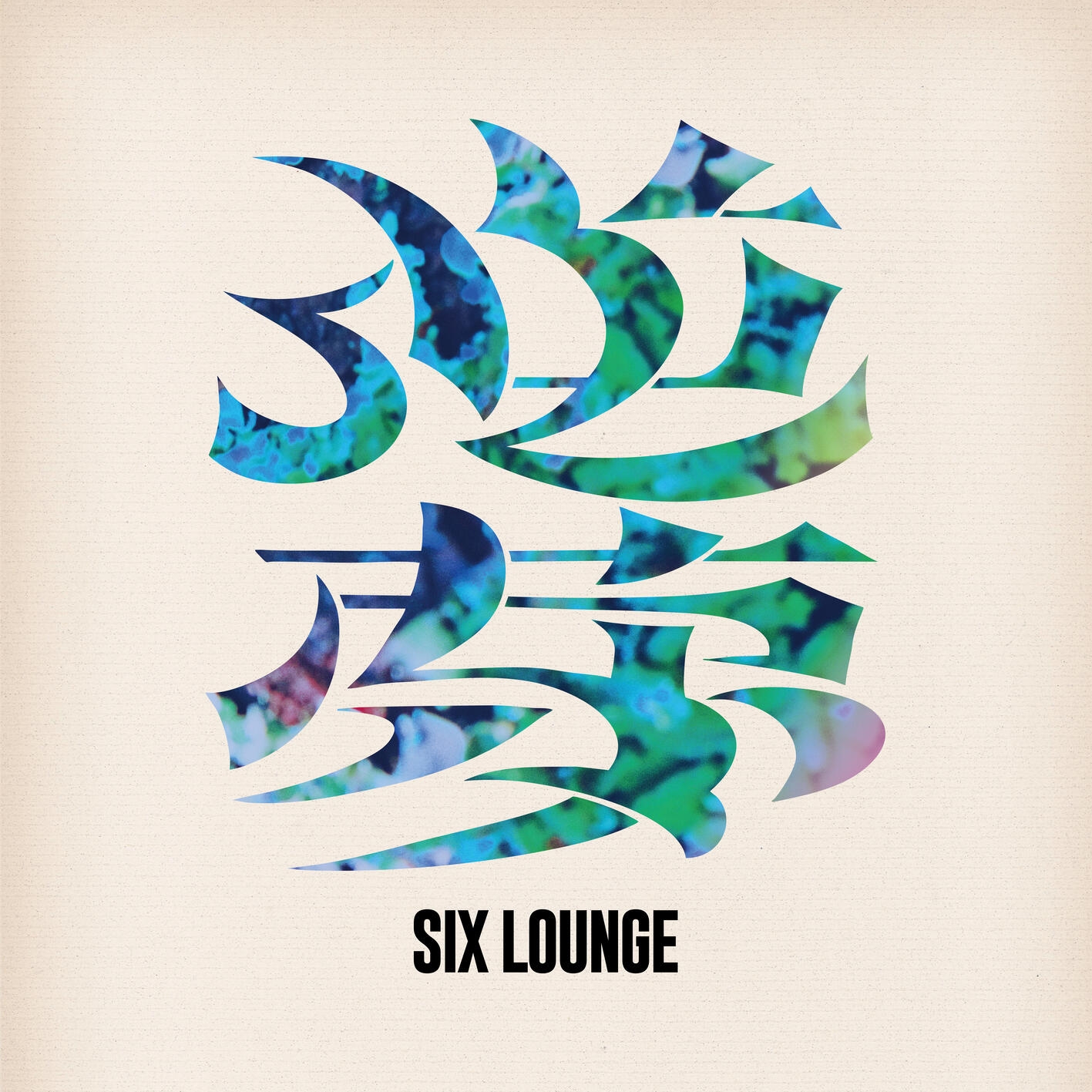 Lyrics | SIX LOUNGE | かまわないよ